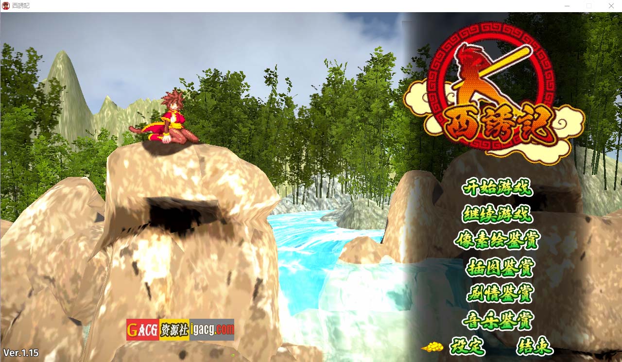 西诱记：和三藏的旅途之始 V1.15 AI汉化步兵版+存档-acg游戏姬