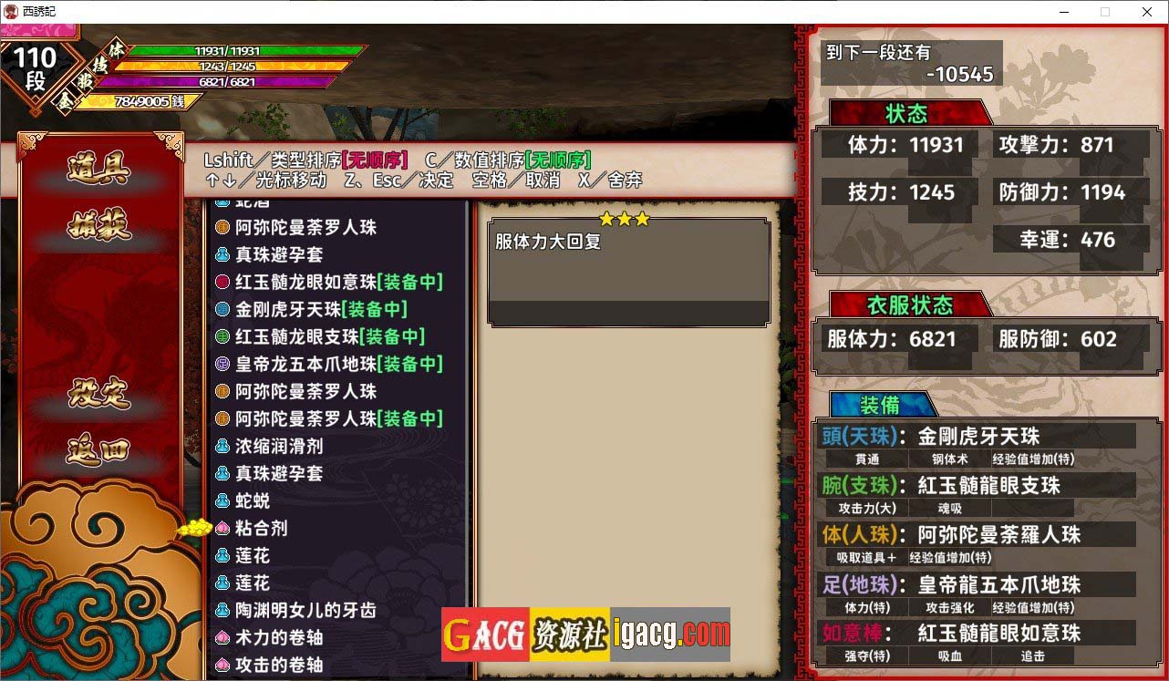 图片[9]-西诱记：和三藏的旅途之始 V1.15 AI汉化步兵版+存档-acg游戏姬