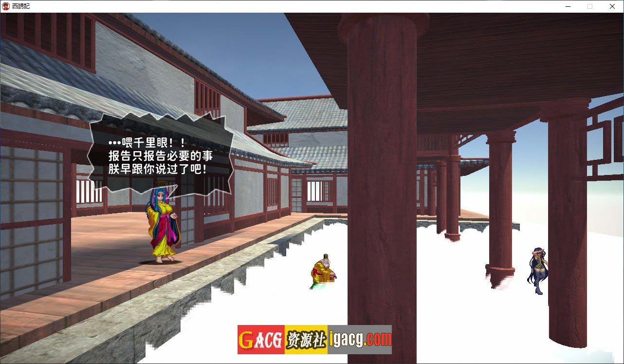 图片[7]-西诱记：和三藏的旅途之始 V1.15 AI汉化步兵版+存档-acg游戏姬