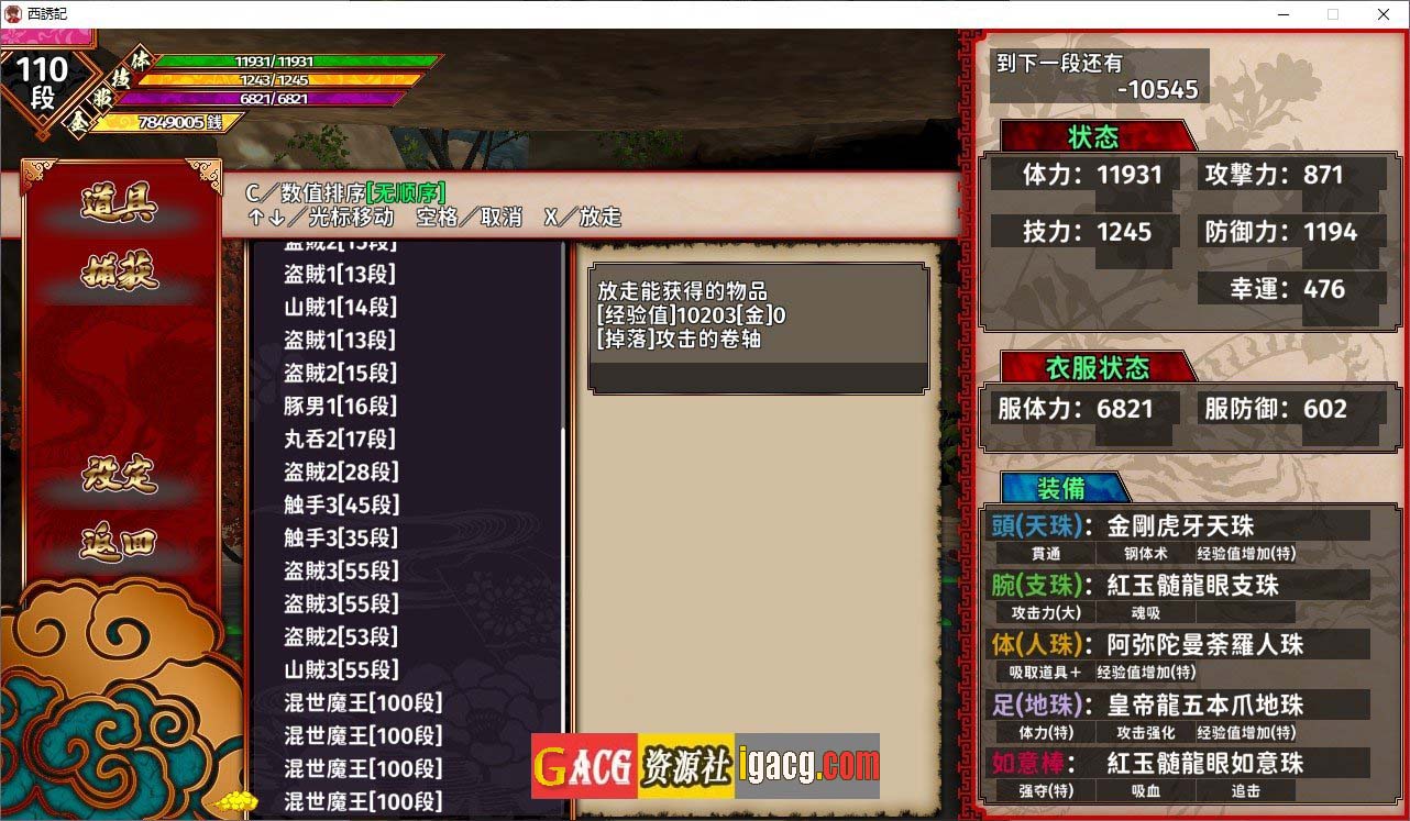 图片[10]-西诱记：和三藏的旅途之始 V1.15 AI汉化步兵版+存档-acg游戏姬