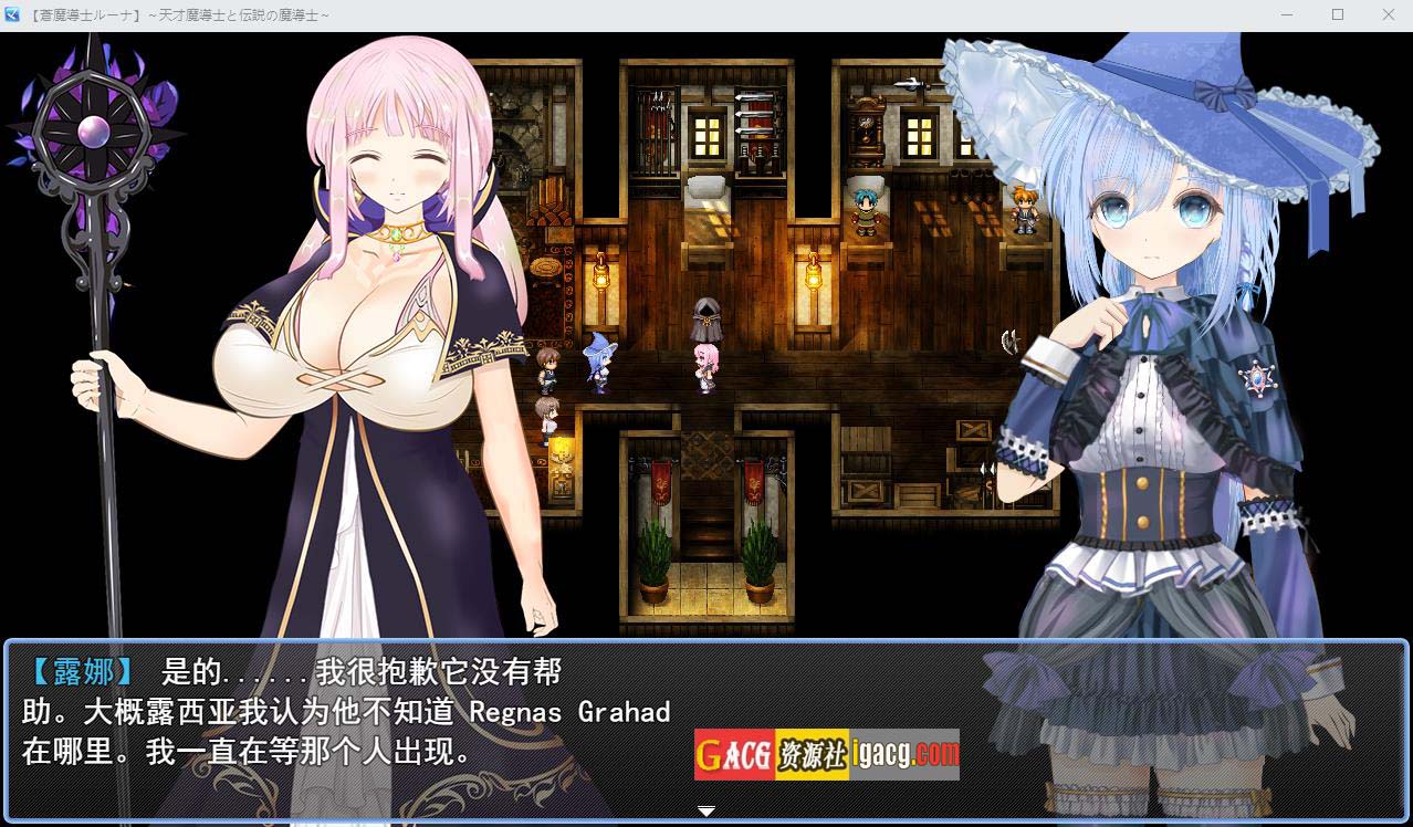 图片[6]-苍魔法师露娜：天才魔法师和传说魔法师V1.05 挂载AI汉化正式版+存档-acg游戏姬