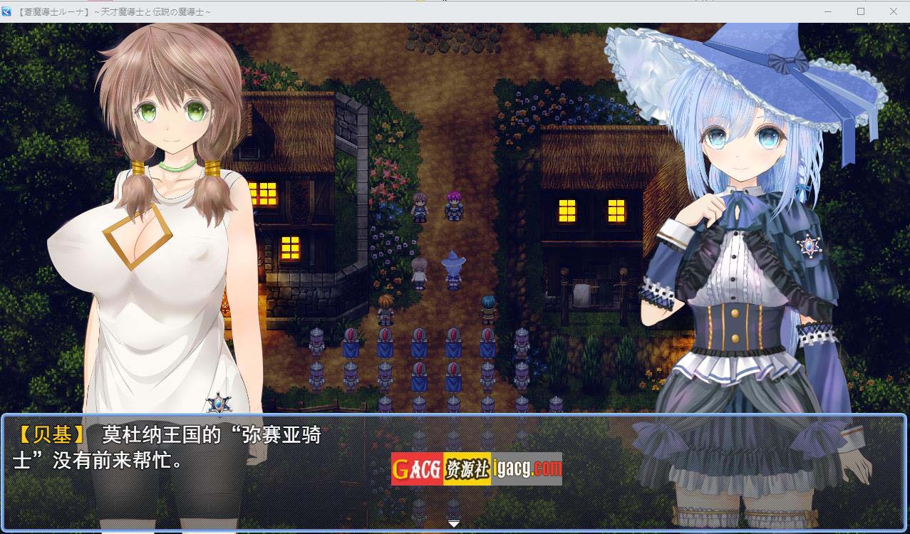 图片[7]-苍魔法师露娜：天才魔法师和传说魔法师V1.05 挂载AI汉化正式版+存档-acg游戏姬