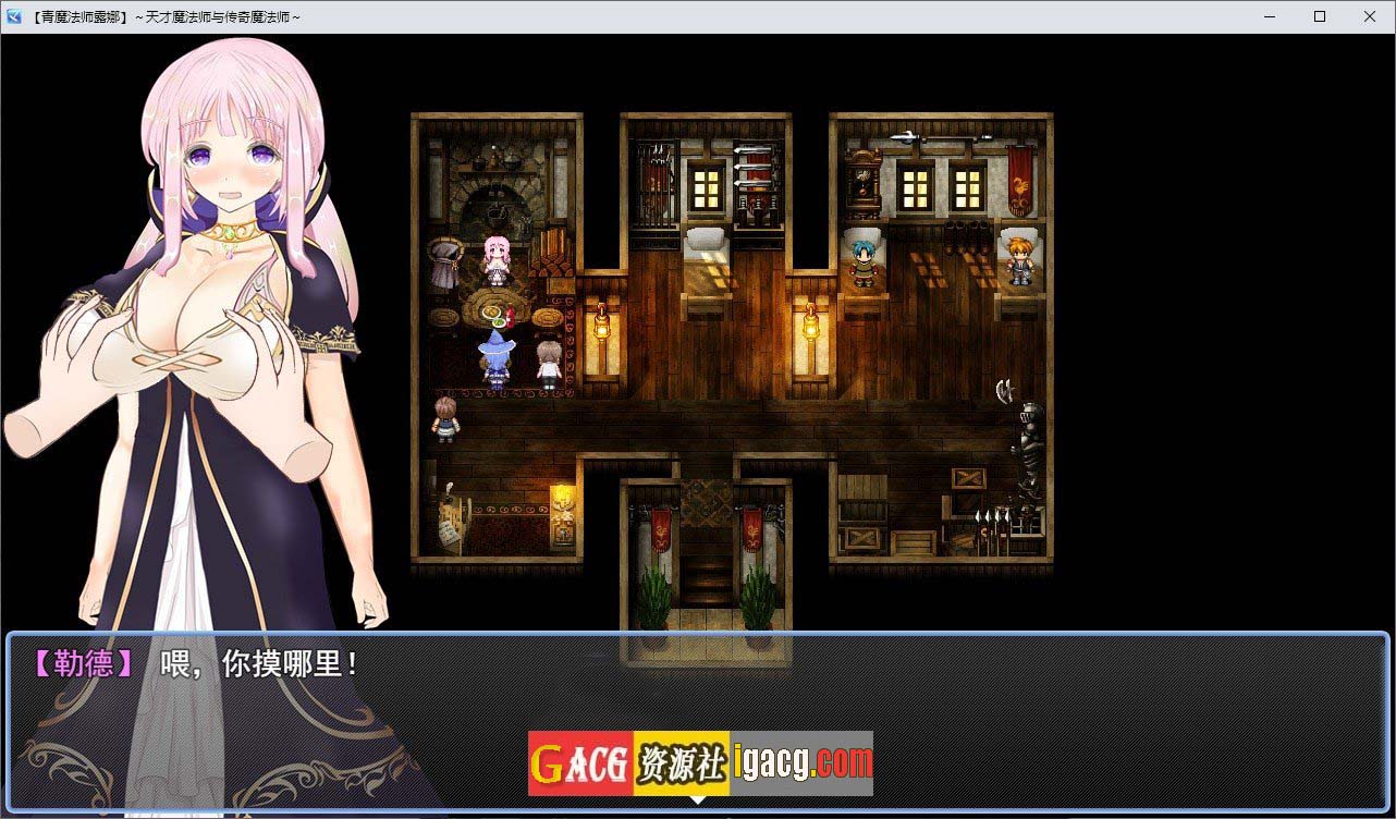 图片[8]-苍魔法师露娜：天才魔法师和传说魔法师V1.05 挂载AI汉化正式版+存档-acg游戏姬