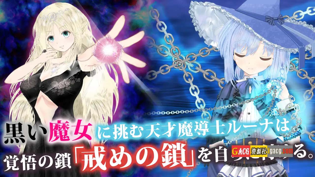 图片[11]-苍魔法师露娜：天才魔法师和传说魔法师V1.05 挂载AI汉化正式版+存档-acg游戏姬
