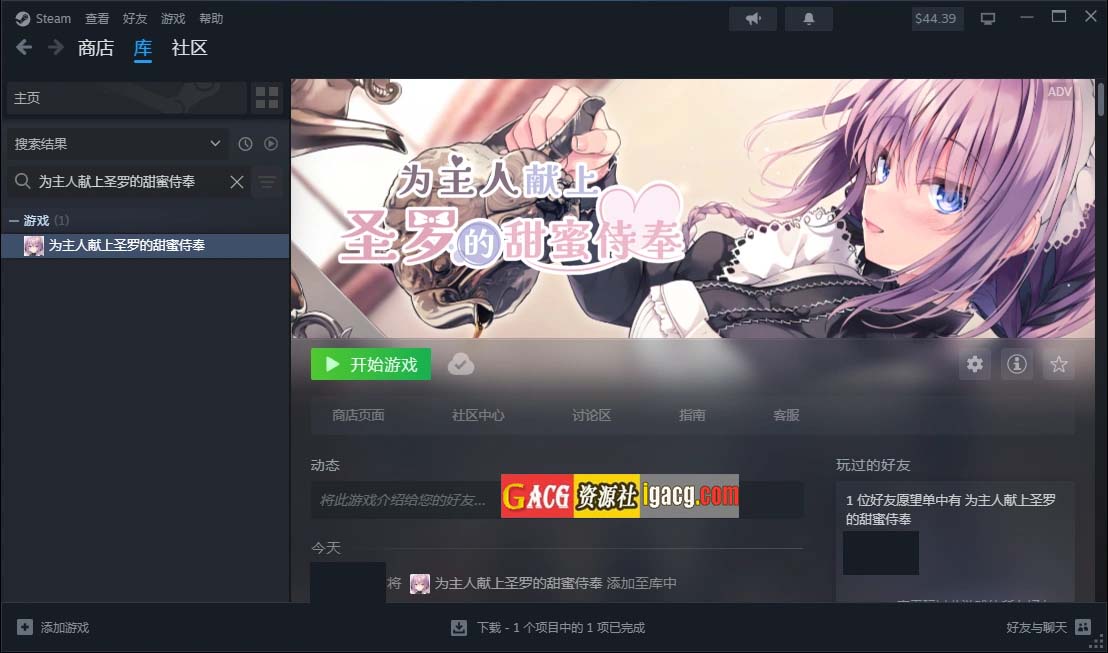 图片[5]-为主人献上圣罗的甜蜜侍奉 官方中文步兵版+全CG存档-acg游戏姬