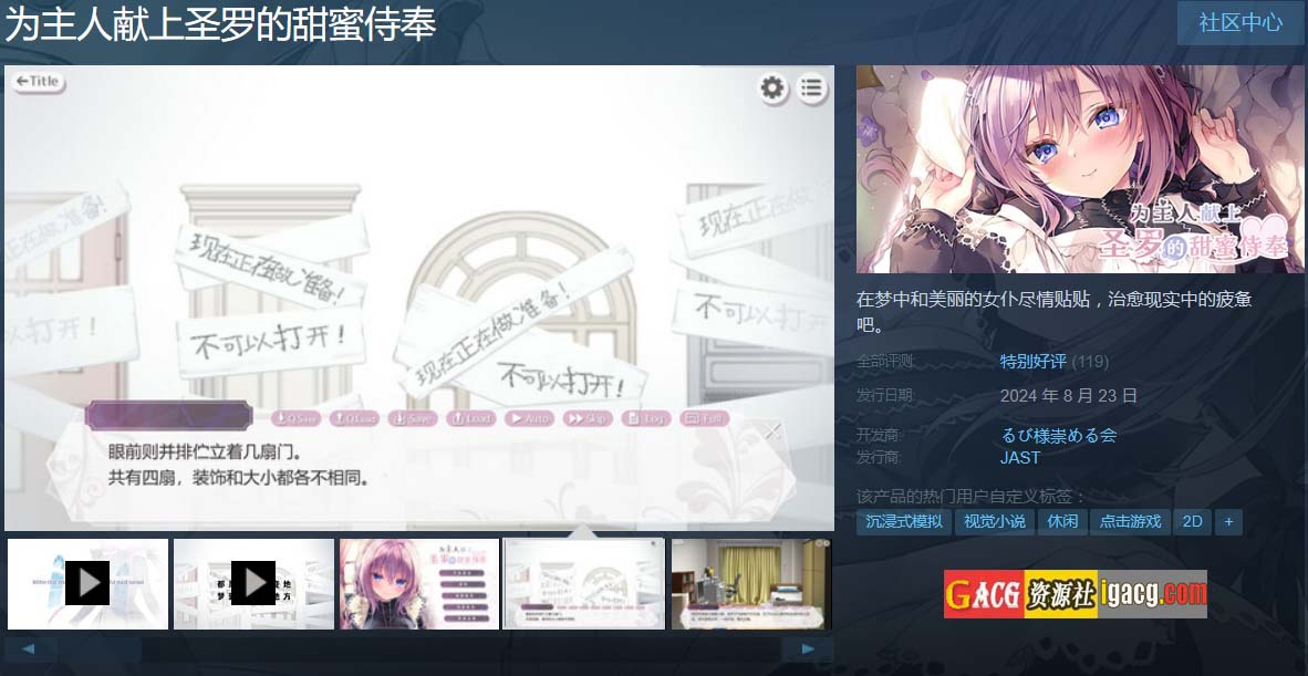 图片[3]-为主人献上圣罗的甜蜜侍奉 官方中文步兵版+全CG存档-acg游戏姬
