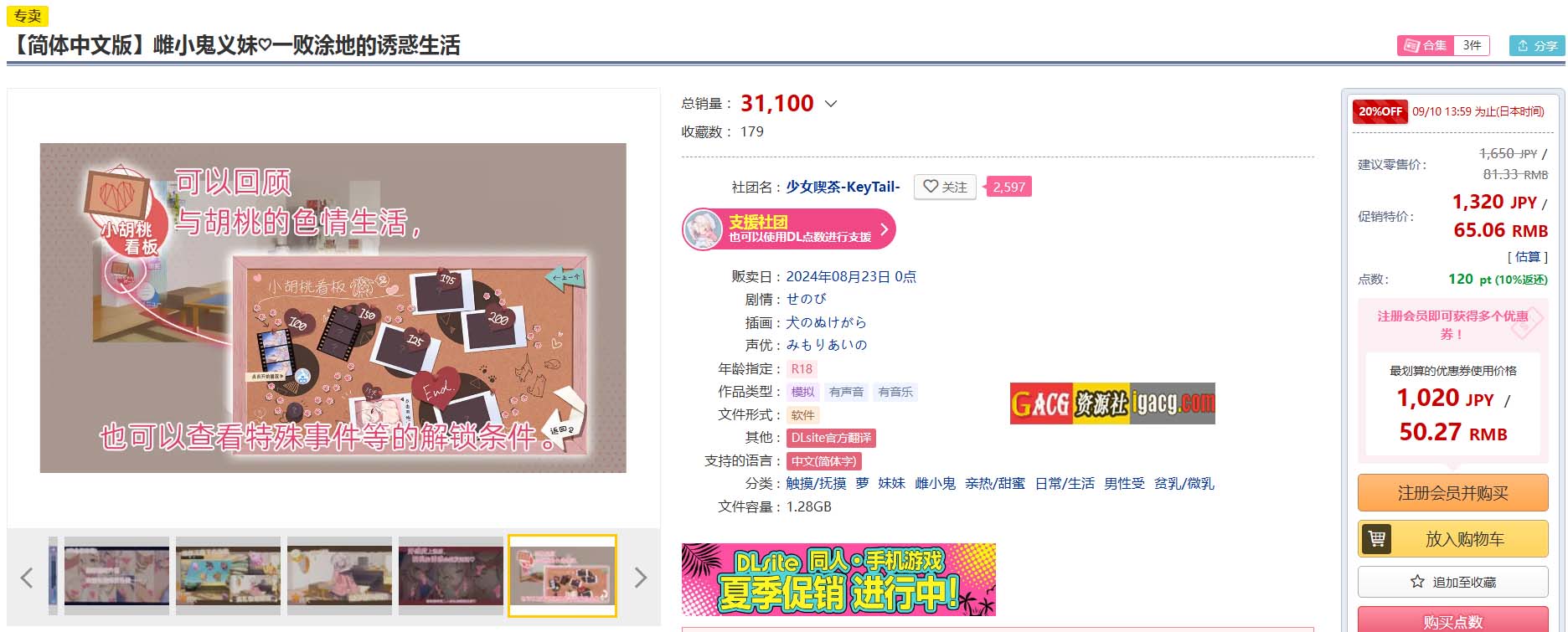 图片[2]-雌小鬼义妹♡一败涂地的诱惑生活 官方中文版-acg游戏姬