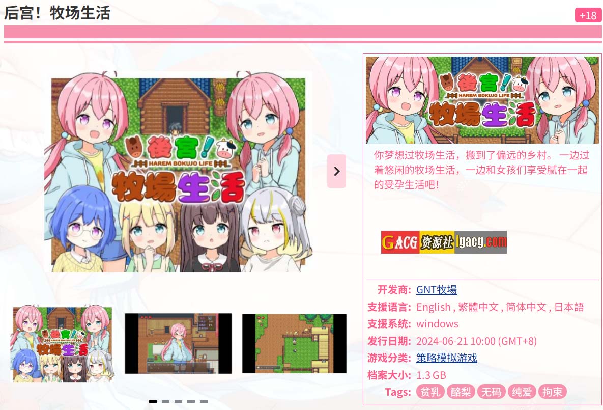 图片[2]-后宫！牧场生活+DLC 官方中文步兵版+存档-acg游戏姬
