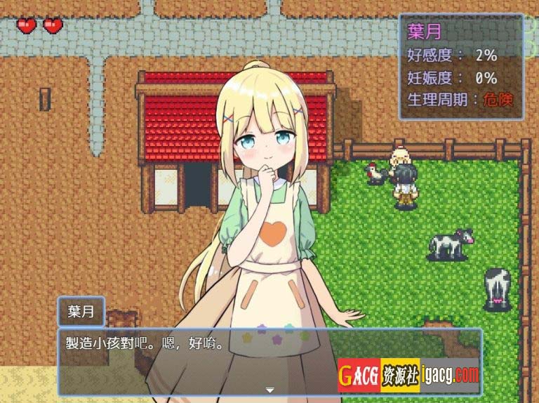 图片[14]-后宫！牧场生活+DLC 官方中文步兵版+存档-acg游戏姬