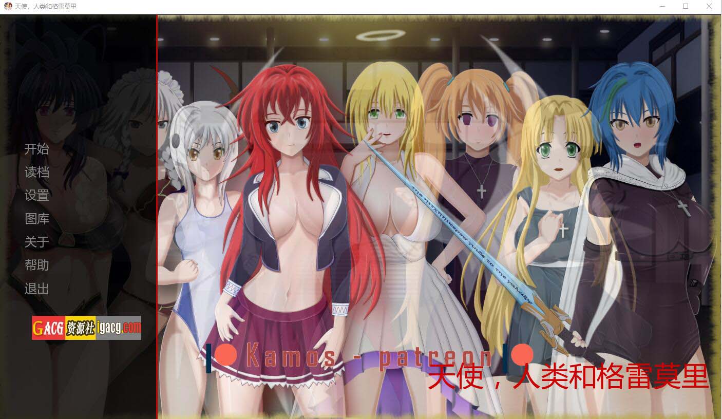 恶魔高校DXD同人 天使、人类和格雷莫~Gremory Live ch.3 汉化版-acg游戏姬
