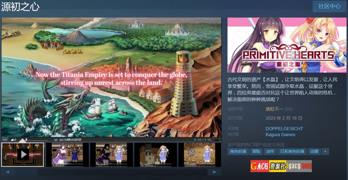 图片[2]-源初之心 PRIMITIVE HEARTS V1.02 中文步兵版-acg游戏姬