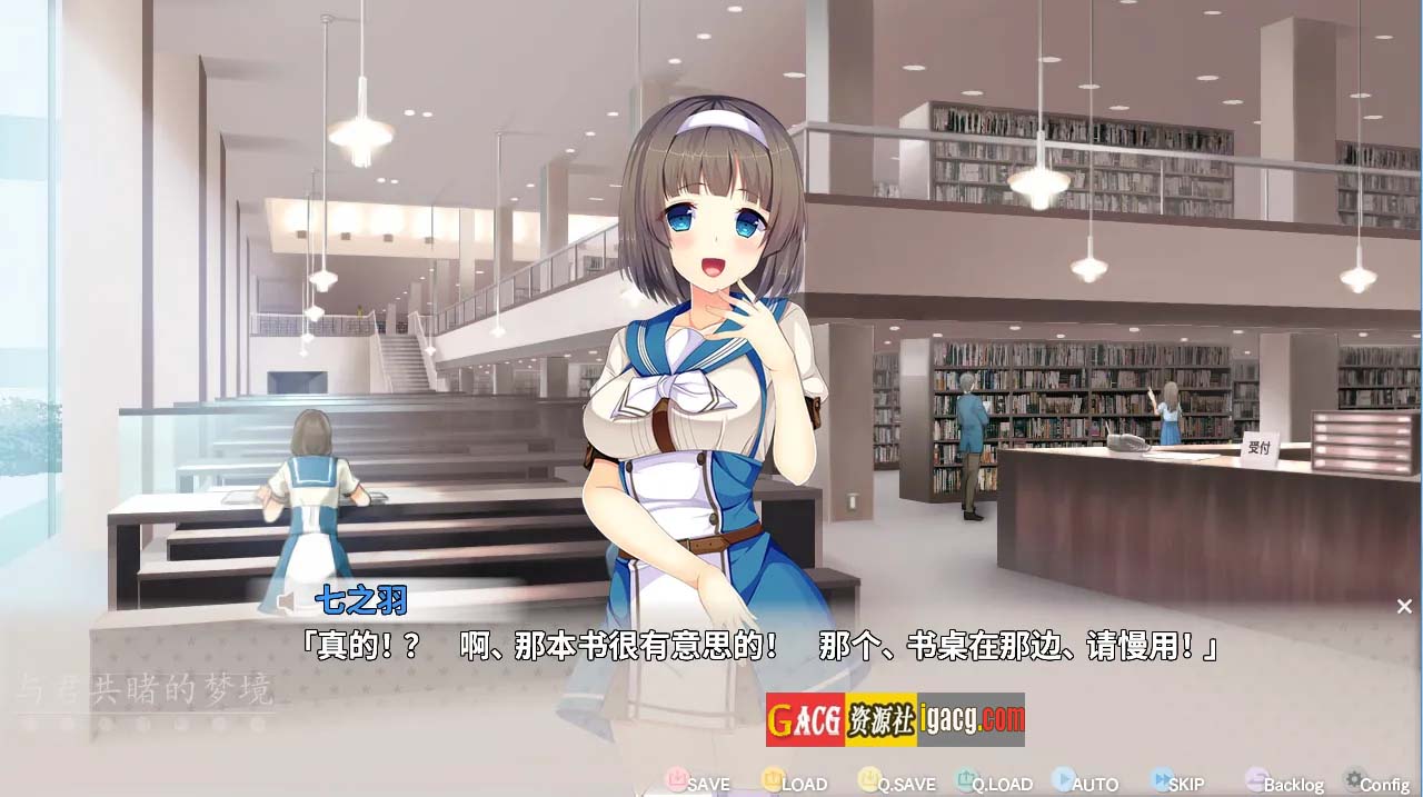 图片[8]-与君共睹的梦境 个人精翻汉化版-acg游戏姬