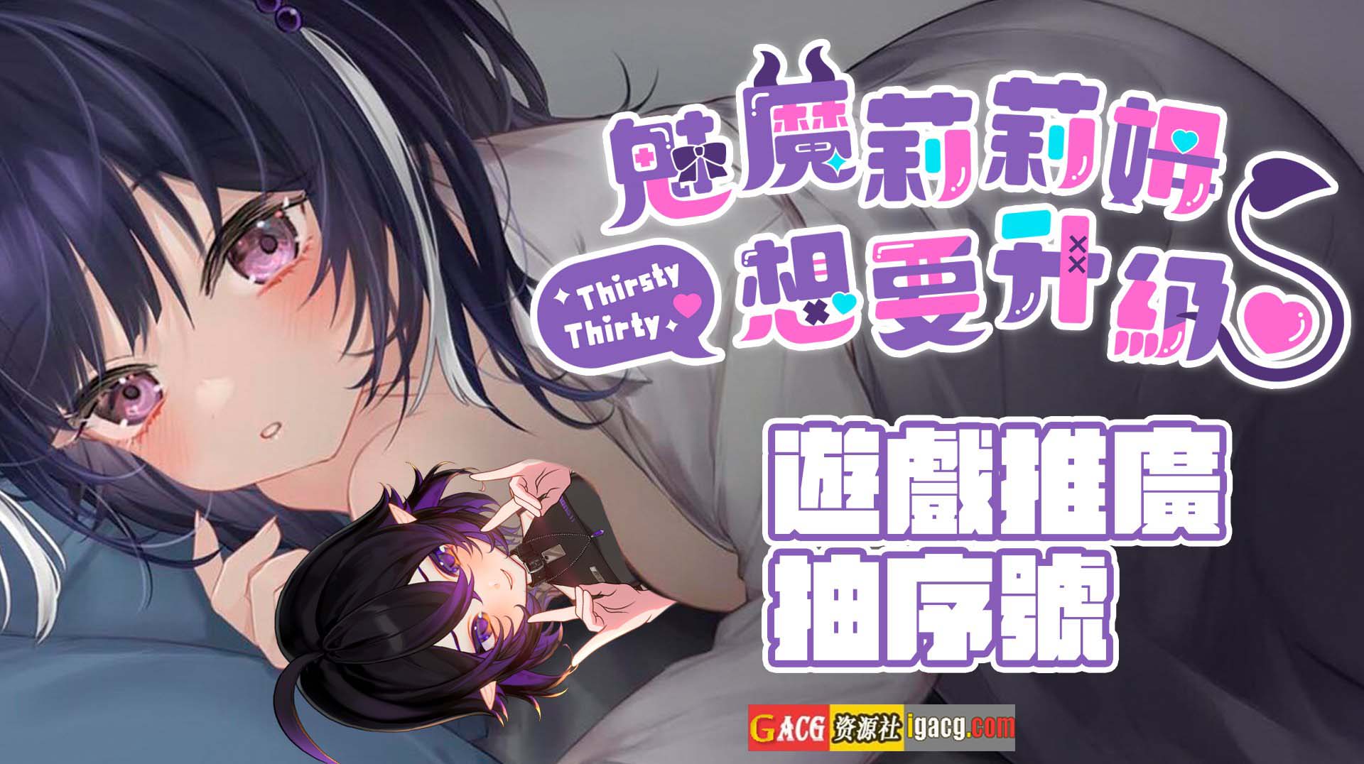 魅魔莉莉姆想要升级 官方中文步兵版-acg游戏姬