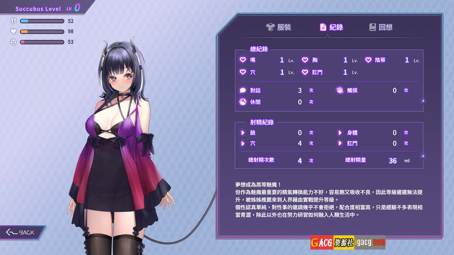 图片[4]-魅魔莉莉姆想要升级 官方中文步兵版-acg游戏姬