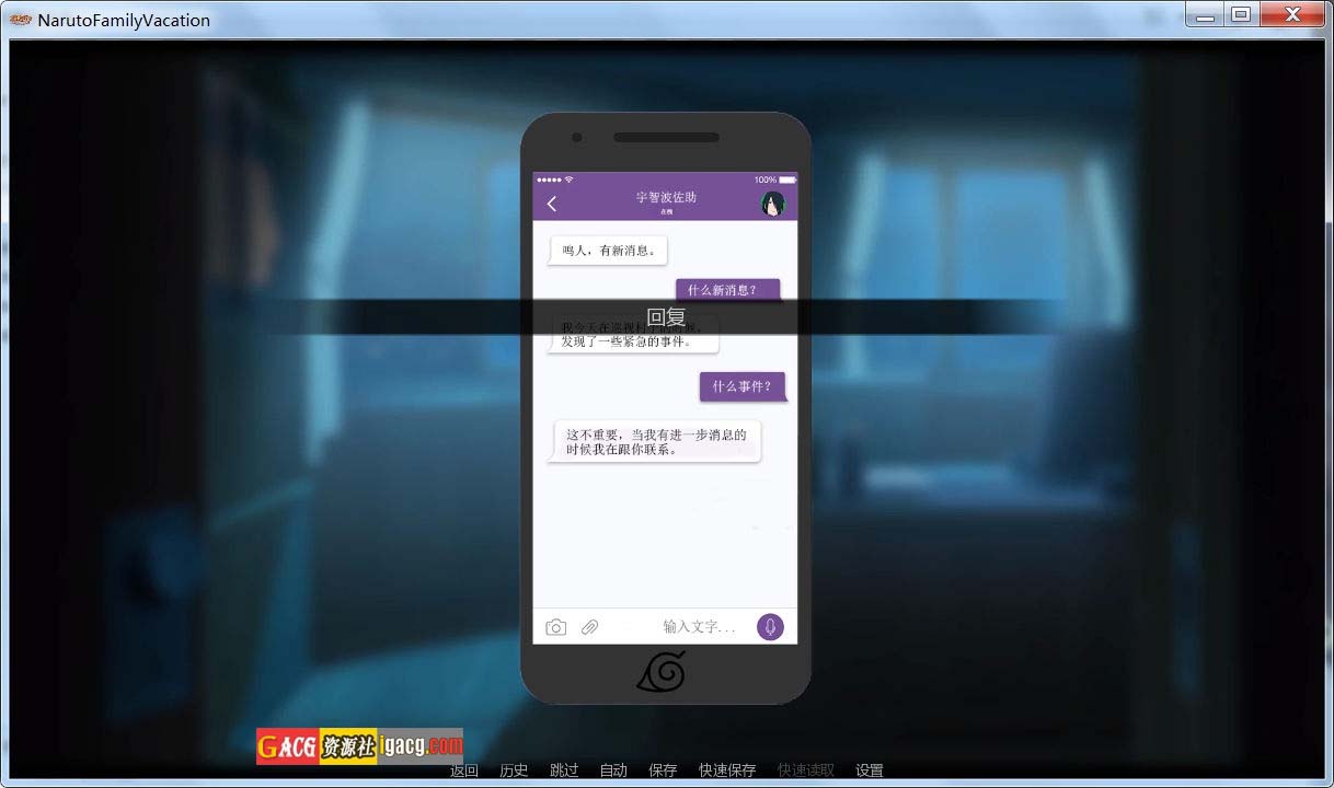图片[5]-火影同人:鸣人的假期V1.0 付费完整汉化版+攻略-acg游戏姬