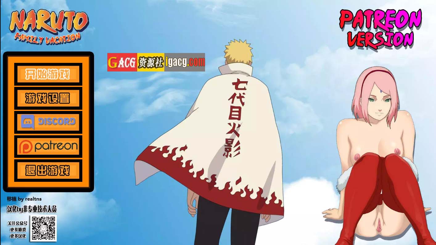 火影同人:鸣人的假期V1.0 付费完整汉化版+攻略-acg游戏姬