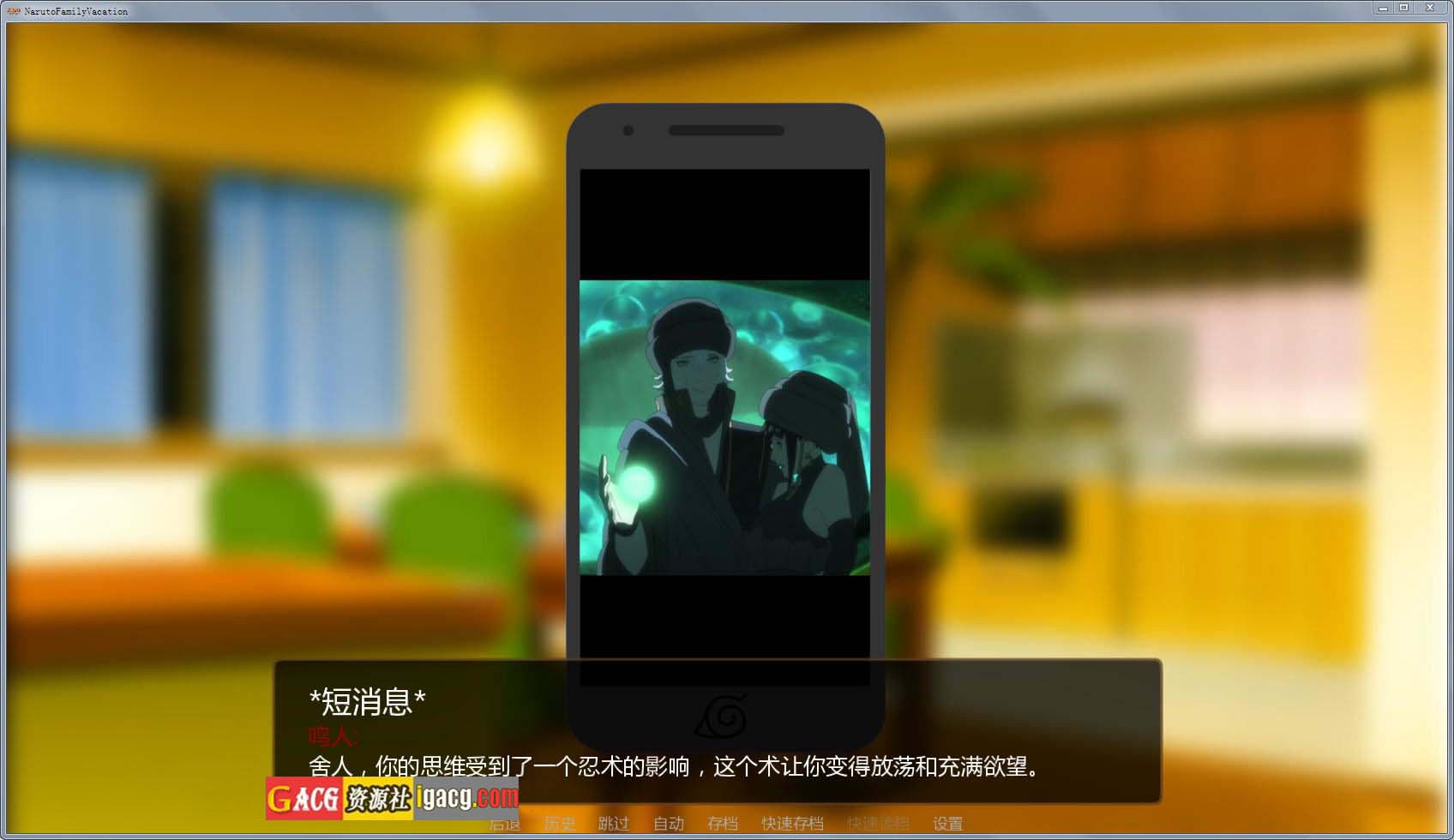图片[7]-火影同人:鸣人的假期V1.0 付费完整汉化版+攻略-acg游戏姬