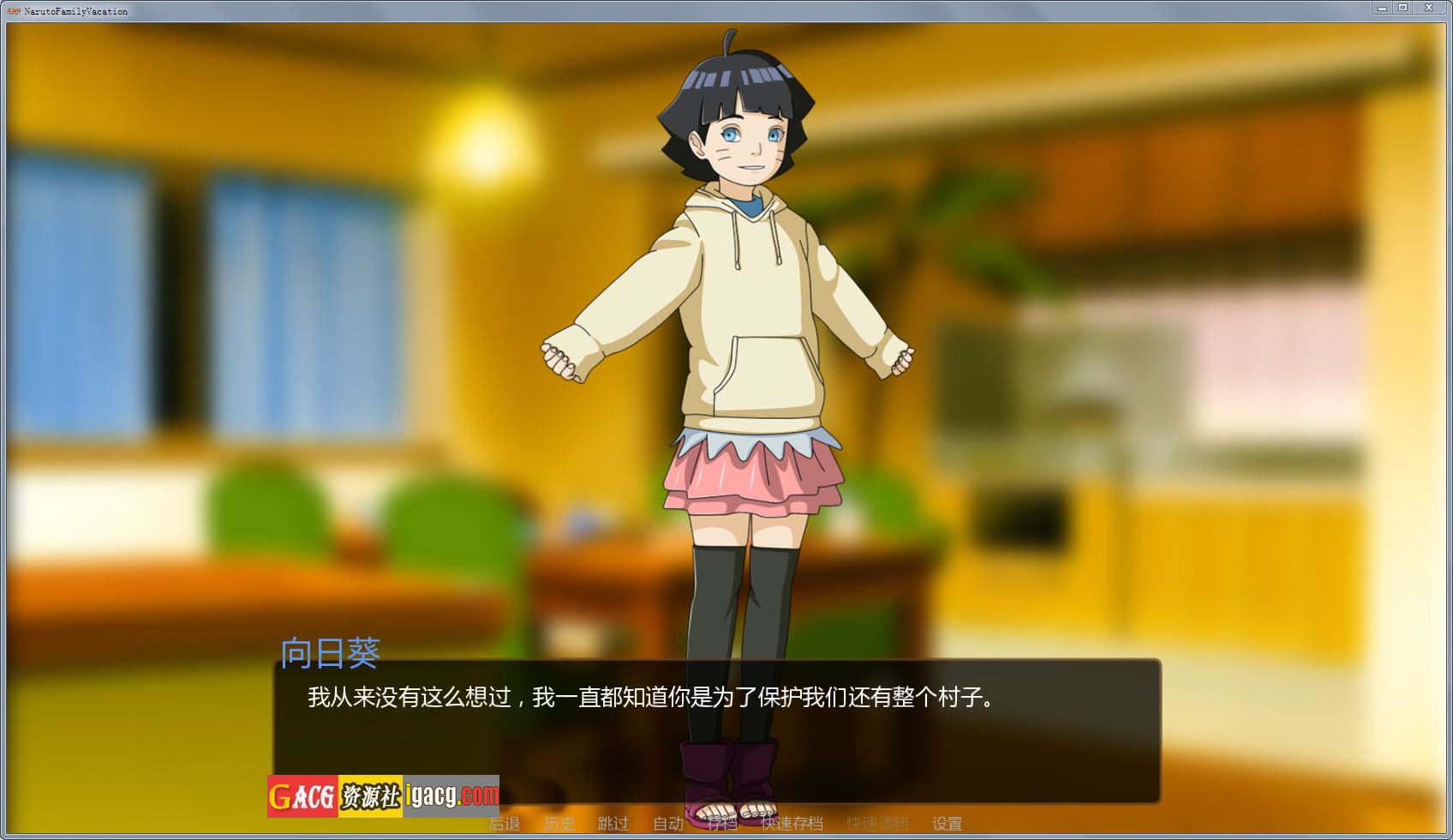 图片[6]-火影同人:鸣人的假期V1.0 付费完整汉化版+攻略-acg游戏姬