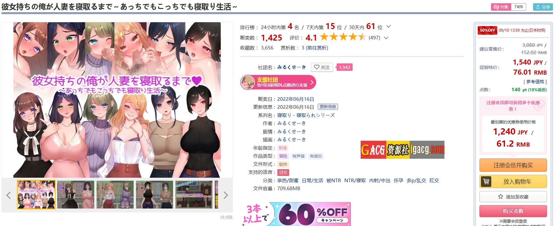 图片[2]-直到有女朋友的我睡着了人妻为止~到处都是睡着的生活Ver1.01汉化版-acg游戏姬