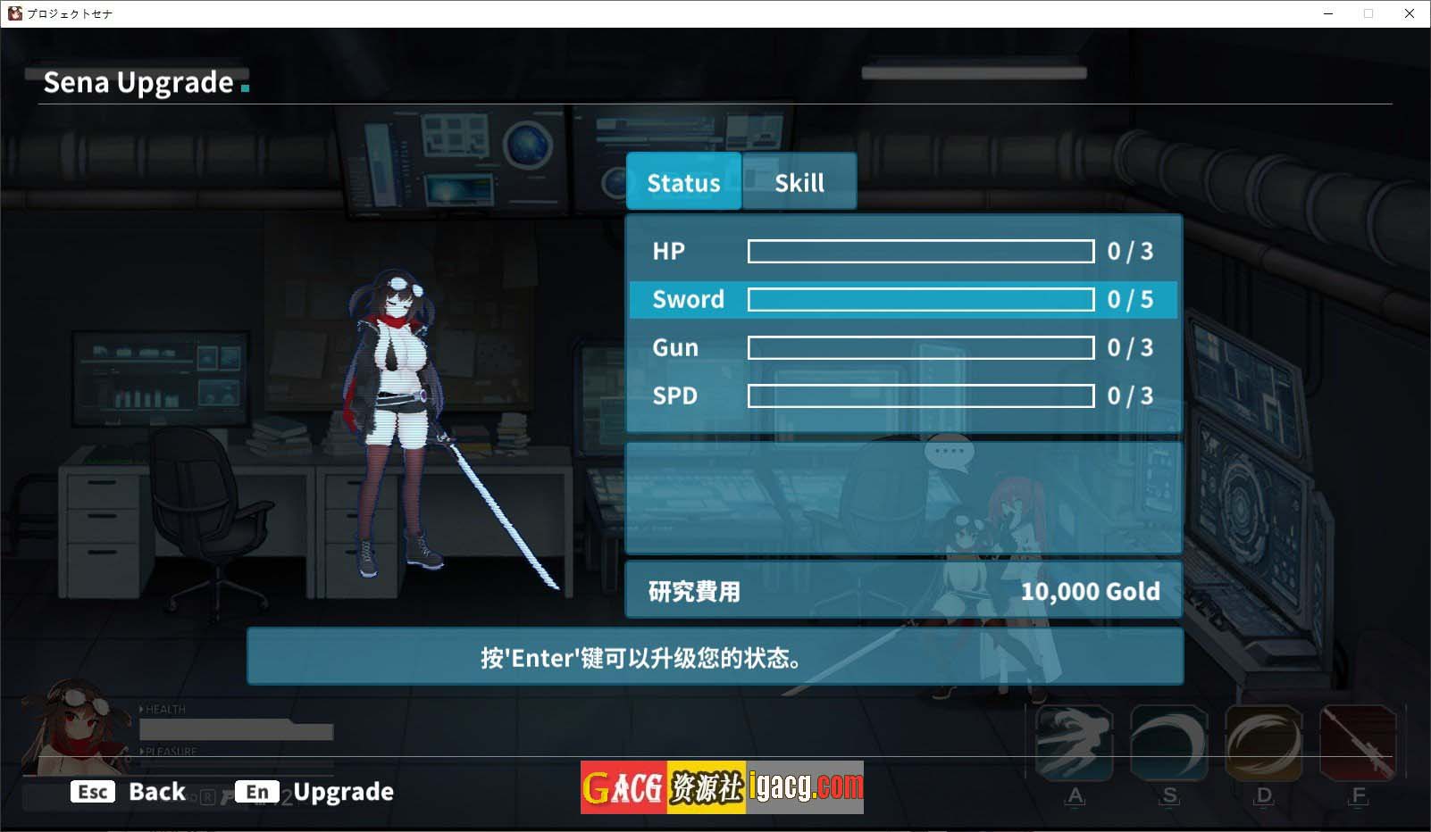 图片[9]-项目赛娜 – Project Sena –官方中文正式版-acg游戏姬