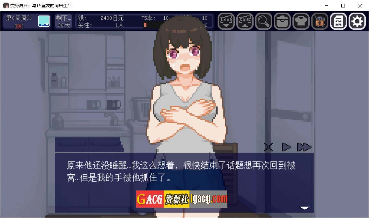 图片[3]-变身夏日：与TS室友的同居生活V1.3.7 官方中文版+自带全回想-acg游戏姬