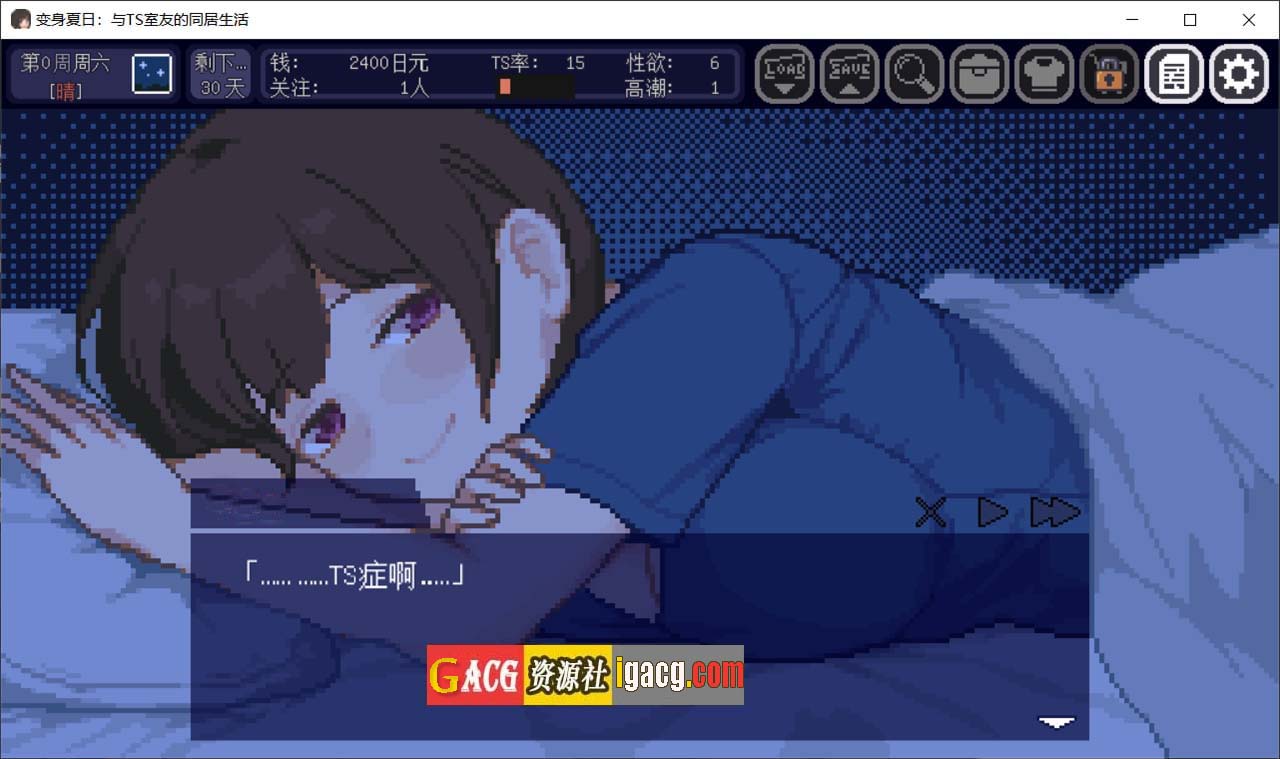 图片[6]-变身夏日：与TS室友的同居生活V1.3.7 官方中文版+自带全回想-acg游戏姬