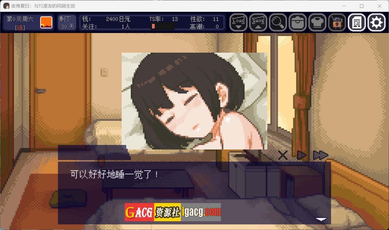图片[7]-变身夏日：与TS室友的同居生活V1.3.7 官方中文版+自带全回想-acg游戏姬