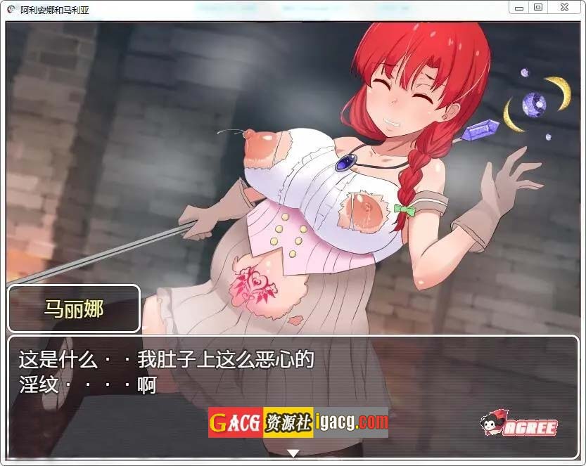 图片[7]-英雄姐妹~爱丽安娜与玛利亚 精翻汉化版+全CG-acg游戏姬