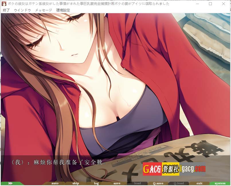 图片[8]-NTR民工女友：我的女友是蓝领 精翻汉化版+存档-acg游戏姬