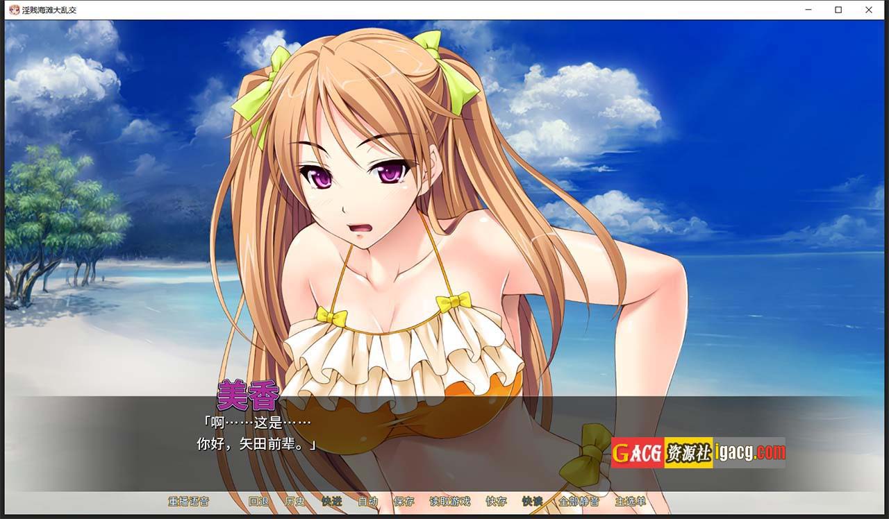 图片[7]-[miel]淫贱海滩大乱交 STEAM官方中文版+全CG存档-acg游戏姬