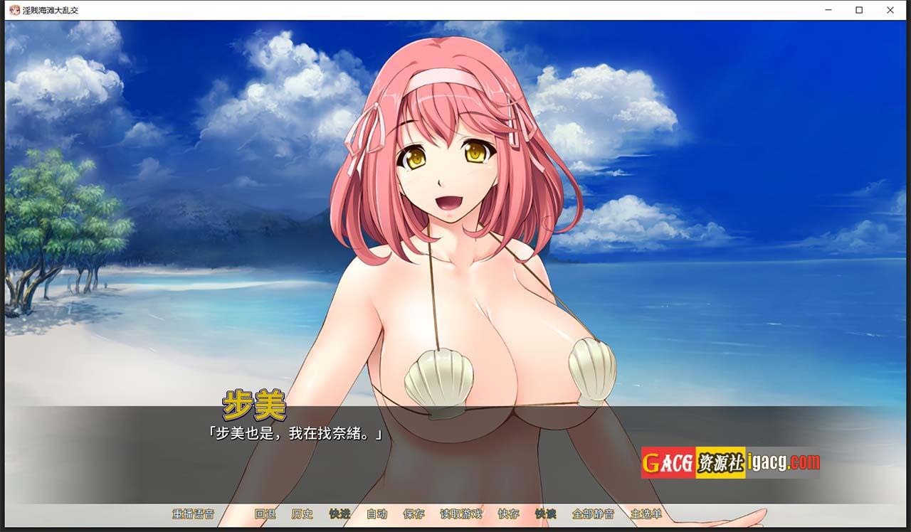 图片[5]-[miel]淫贱海滩大乱交 STEAM官方中文版+全CG存档-acg游戏姬