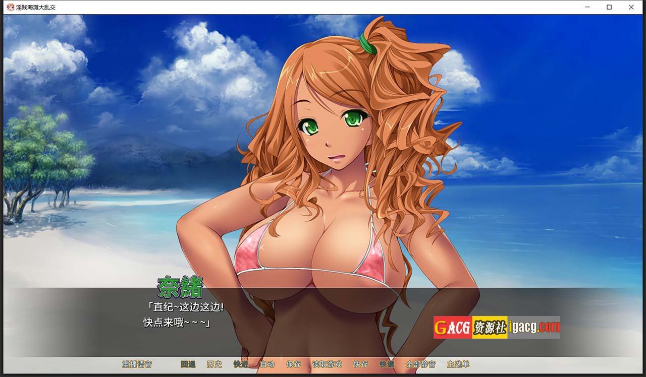 图片[3]-[miel]淫贱海滩大乱交 STEAM官方中文版+全CG存档-acg游戏姬