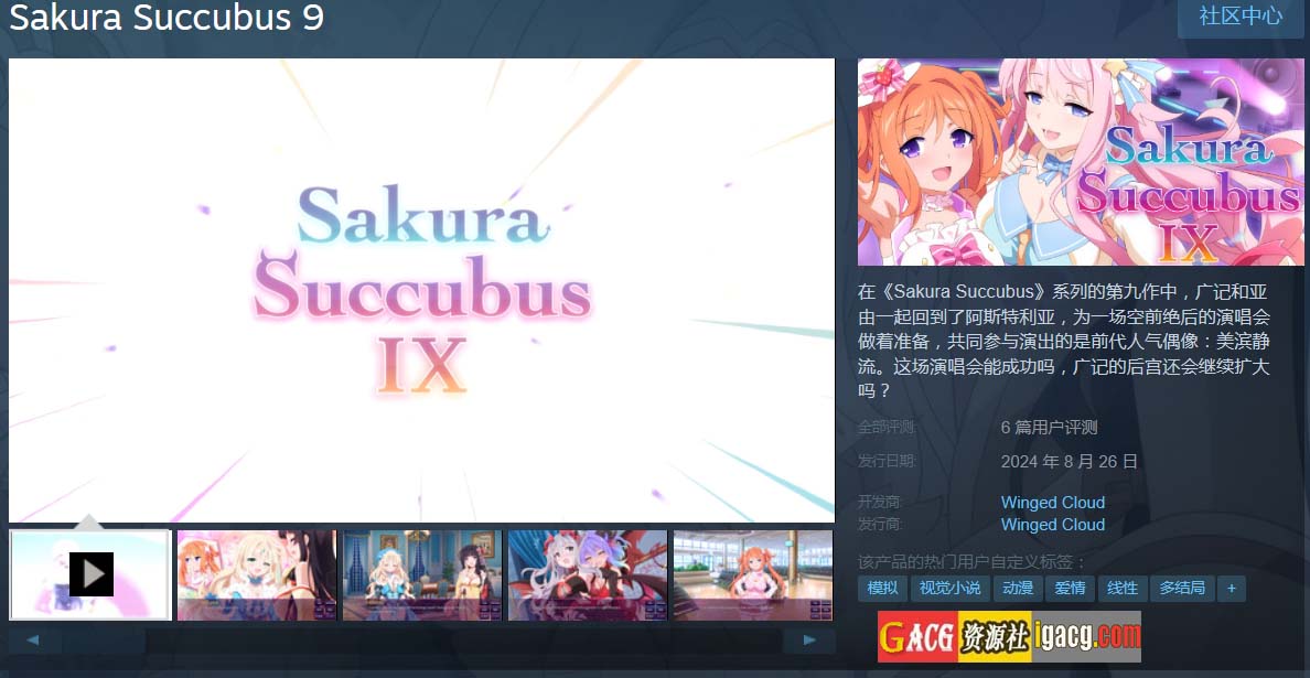 图片[2]-樱花魅魔 Sakura Succubus 9 STEAM官方中文步兵版-acg游戏姬