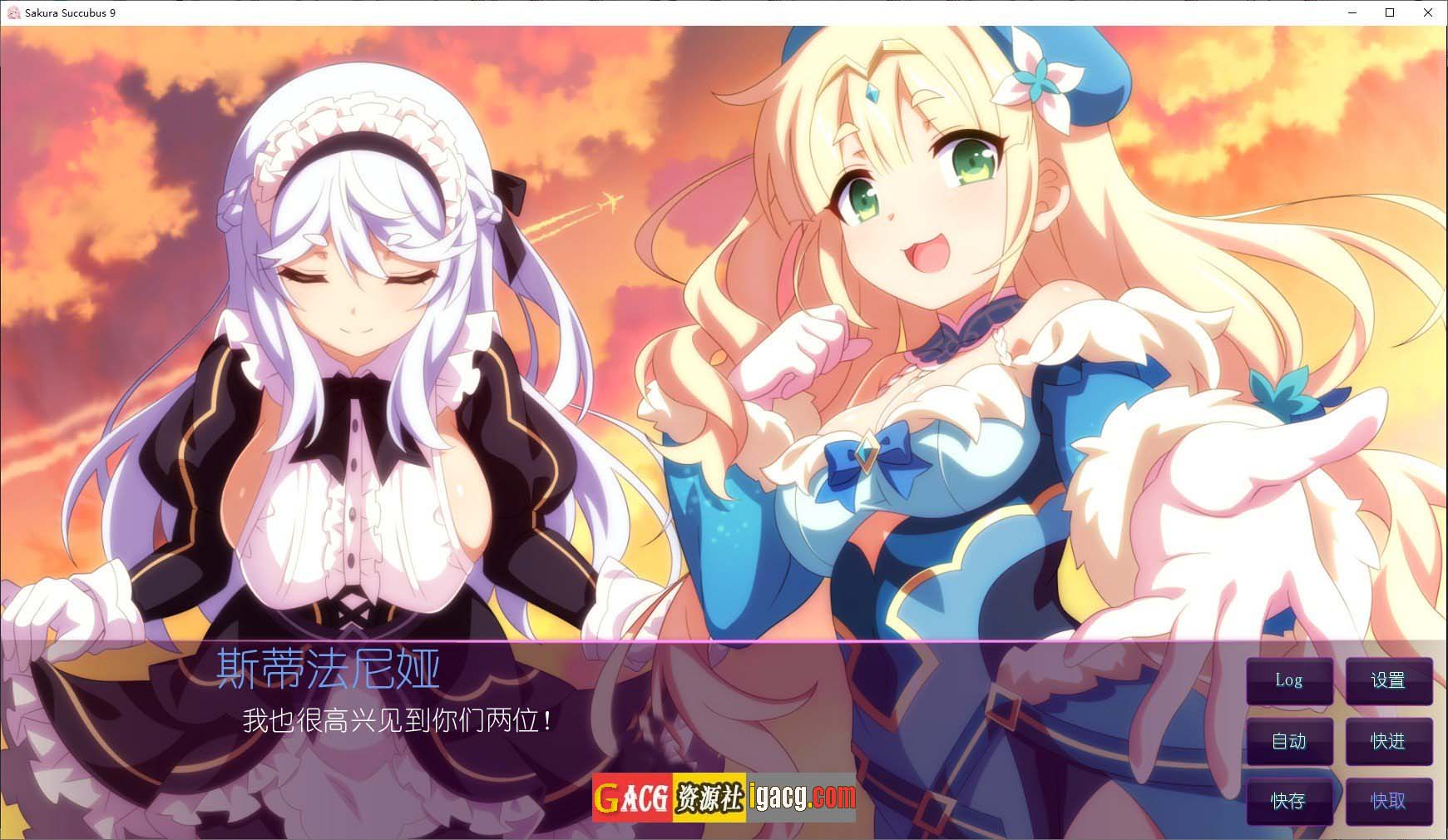 图片[6]-樱花魅魔 Sakura Succubus 9 STEAM官方中文步兵版-acg游戏姬
