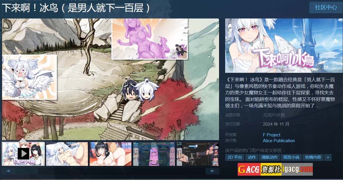 图片[2]-下来啊！冰鸟（是男人就下一百层）V0.67 官方中文DEMO步兵版-acg游戏姬