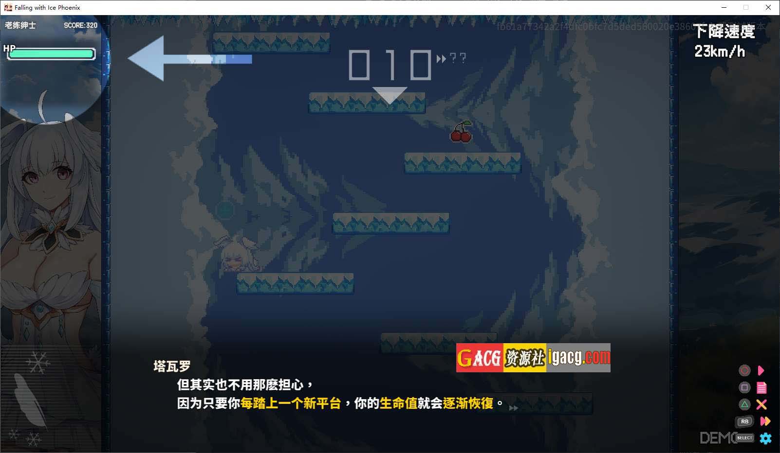 图片[8]-下来啊！冰鸟（是男人就下一百层）V0.67 官方中文DEMO步兵版-acg游戏姬