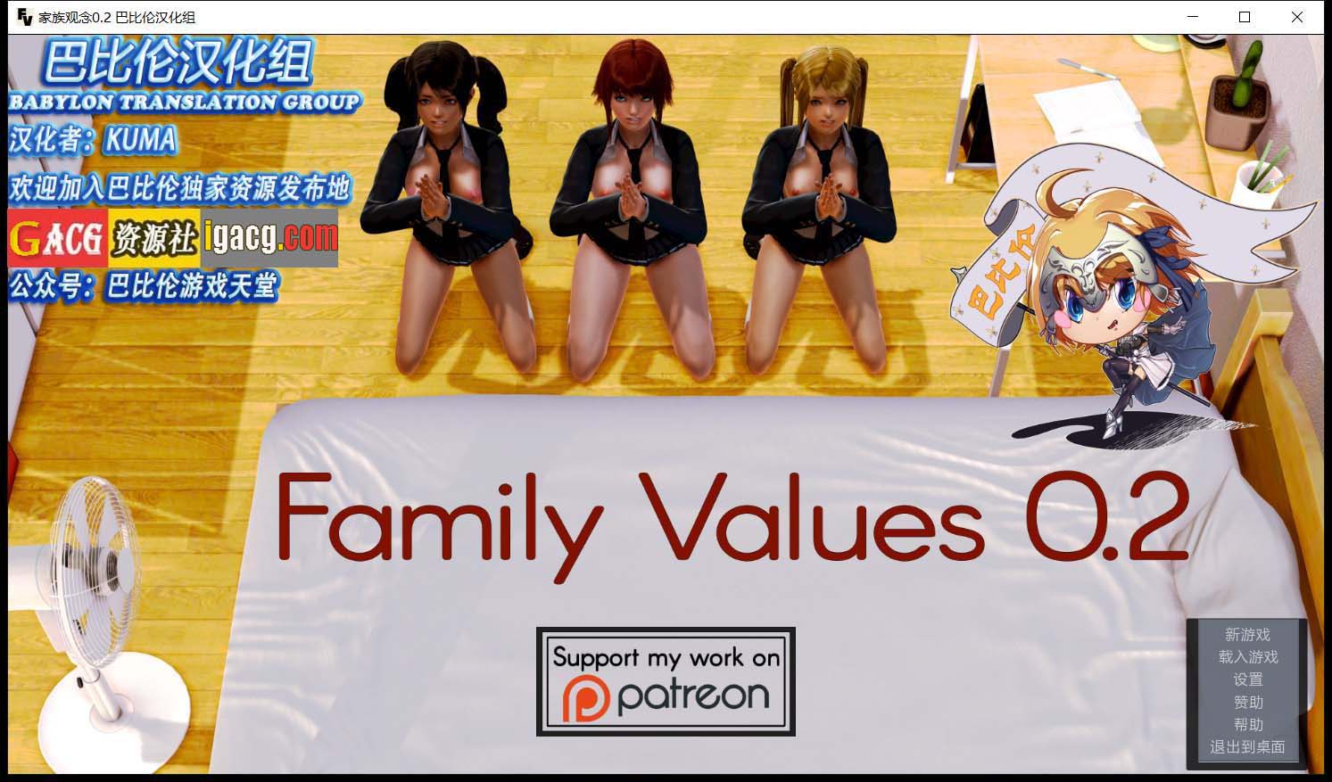 家庭观念：Family Values V2.0 精翻汉化完结版-acg游戏姬
