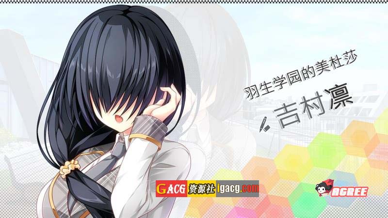图片[10]-E学园生活 精翻汉化硬盘版+全CG存档+攻略-acg游戏姬
