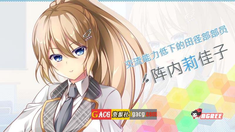 图片[8]-E学园生活 精翻汉化硬盘版+全CG存档+攻略-acg游戏姬