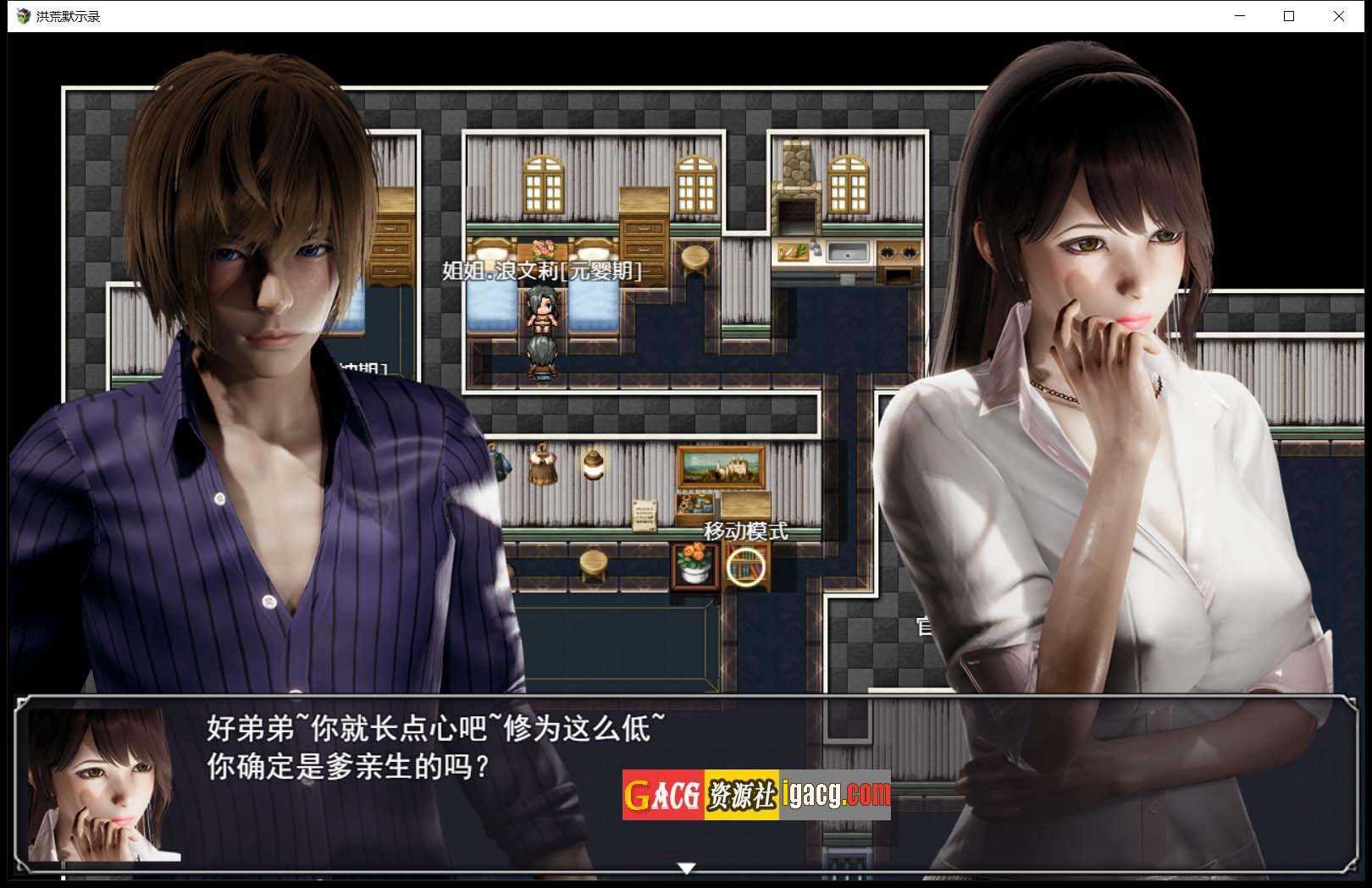 图片[2]-洪荒启示录 VIP礼包中文版 [修真/后宫]-acg游戏姬