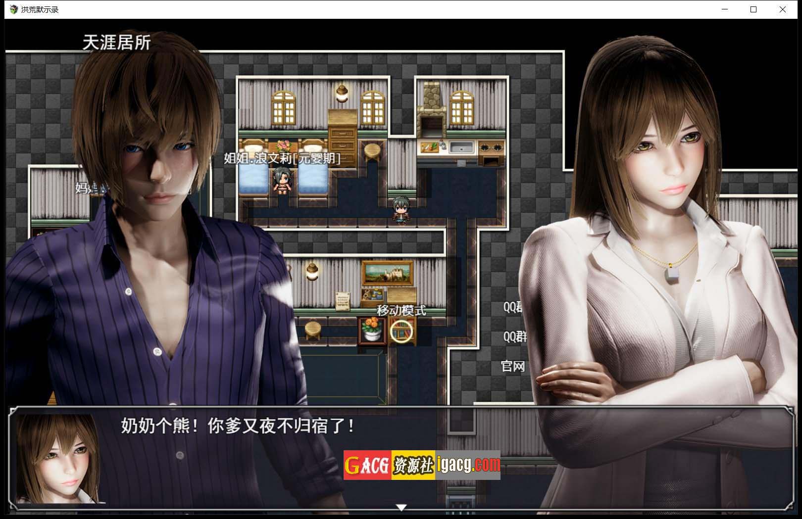 图片[5]-洪荒启示录 VIP礼包中文版 [修真/后宫]-acg游戏姬