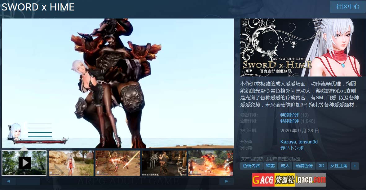 图片[2]-百鬼夜行 剑姬无双-Sword x Hime Ver1.12.2 官方中文版+DLC+存档-acg游戏姬