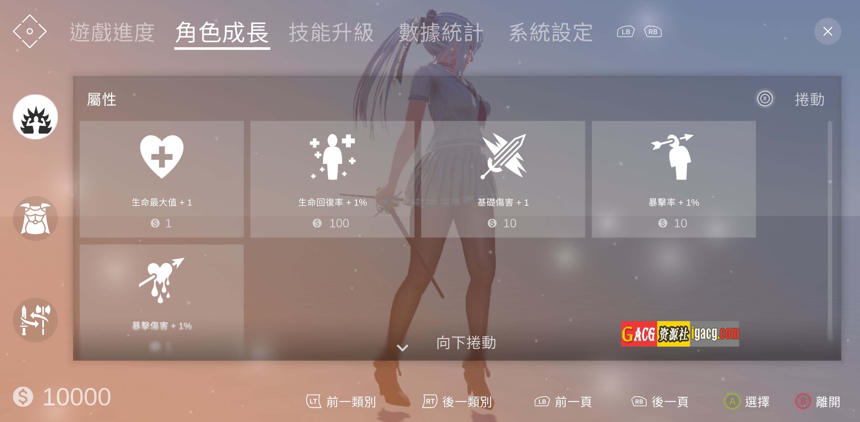 图片[4]-百鬼夜行 剑姬无双-Sword x Hime Ver1.12.2 官方中文版+DLC+存档-acg游戏姬