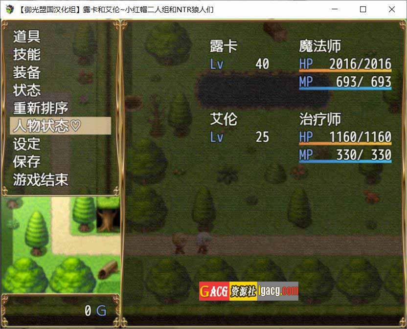 图片[3]-露卡和艾伦~小红帽二人组和NTR狼人们 精翻汉化版-acg游戏姬