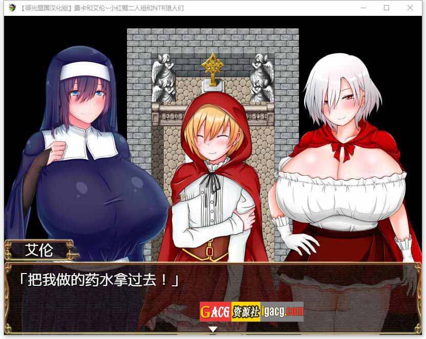 图片[5]-露卡和艾伦~小红帽二人组和NTR狼人们 精翻汉化版-acg游戏姬