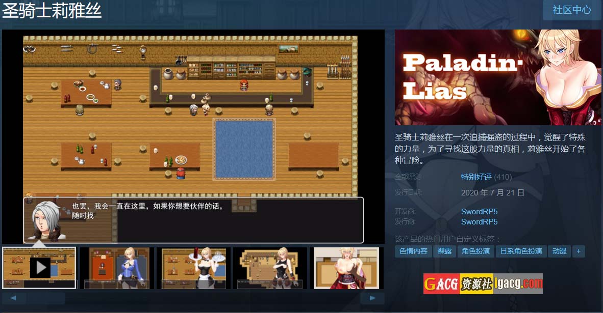 图片[2]-圣骑士莉雅丝 v1.21 官中步兵版-acg游戏姬