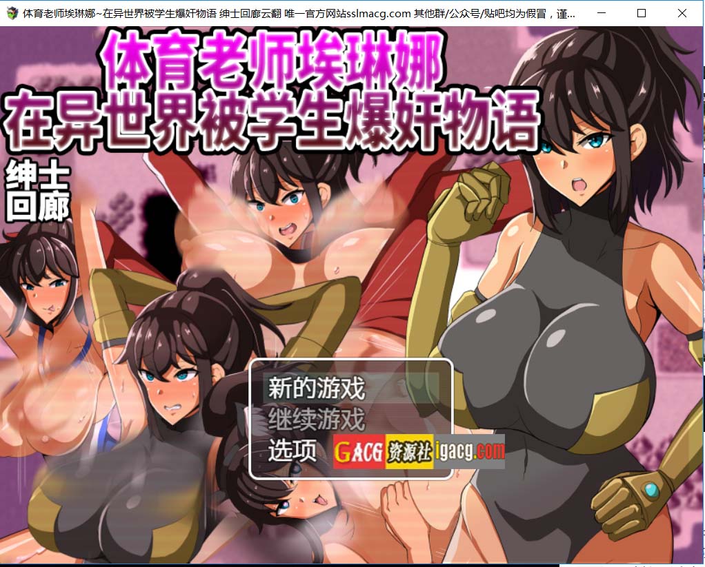 体育老师埃琳娜~在异世界大宝剑物语 云汉化润色版-acg游戏姬