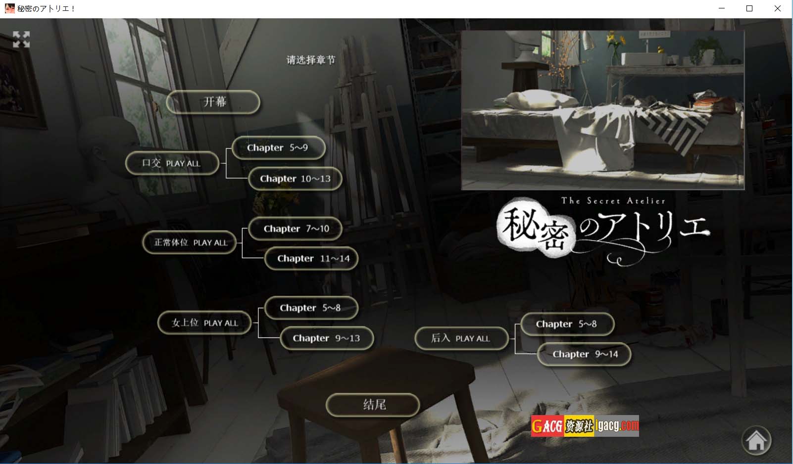 图片[5]-秘密画室~秘密工作室 STEAM官方中文步兵版-acg游戏姬