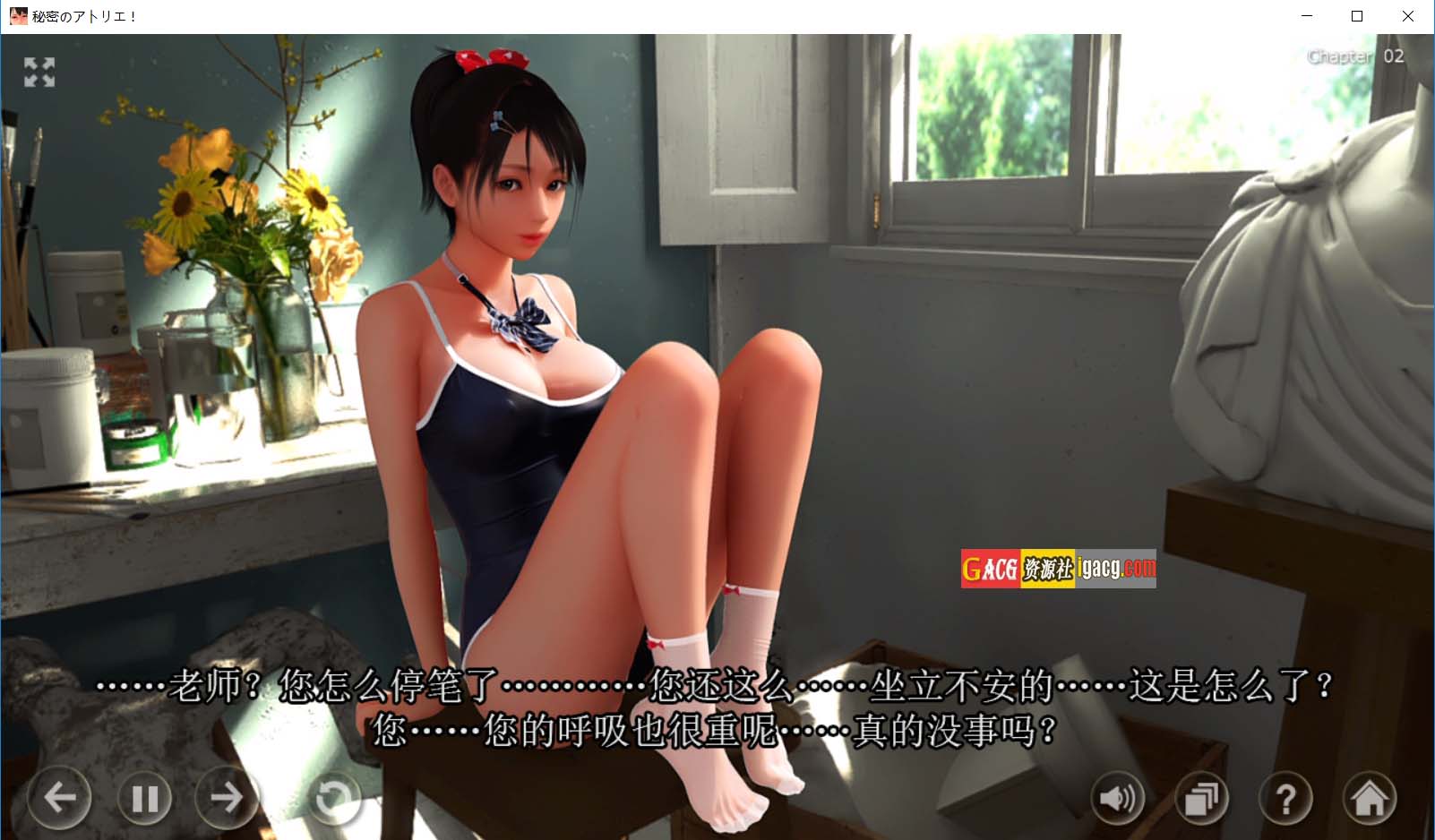 图片[6]-秘密画室~秘密工作室 STEAM官方中文步兵版-acg游戏姬