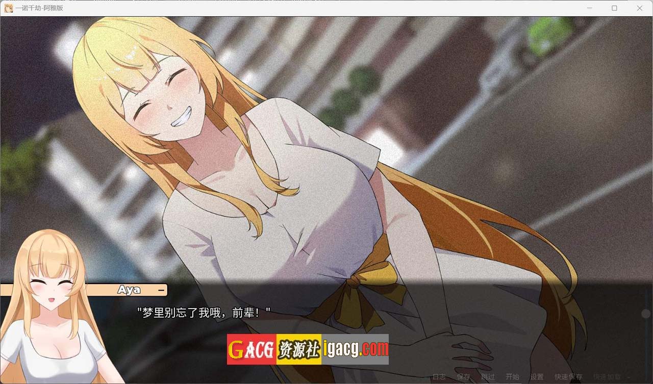 图片[3]-一诺千劫 阿雅版 v0.6.0 Steam 官方中文版-acg游戏姬